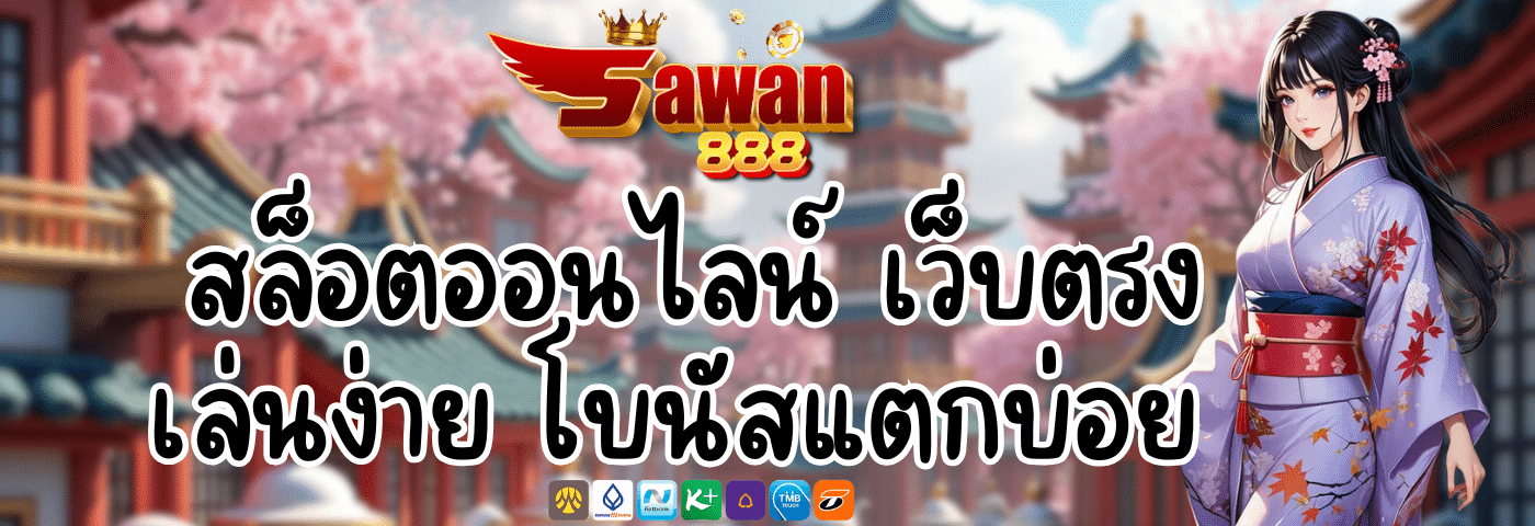 Sawan888