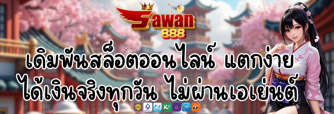 Sawan888