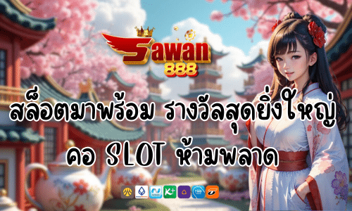 sawan888