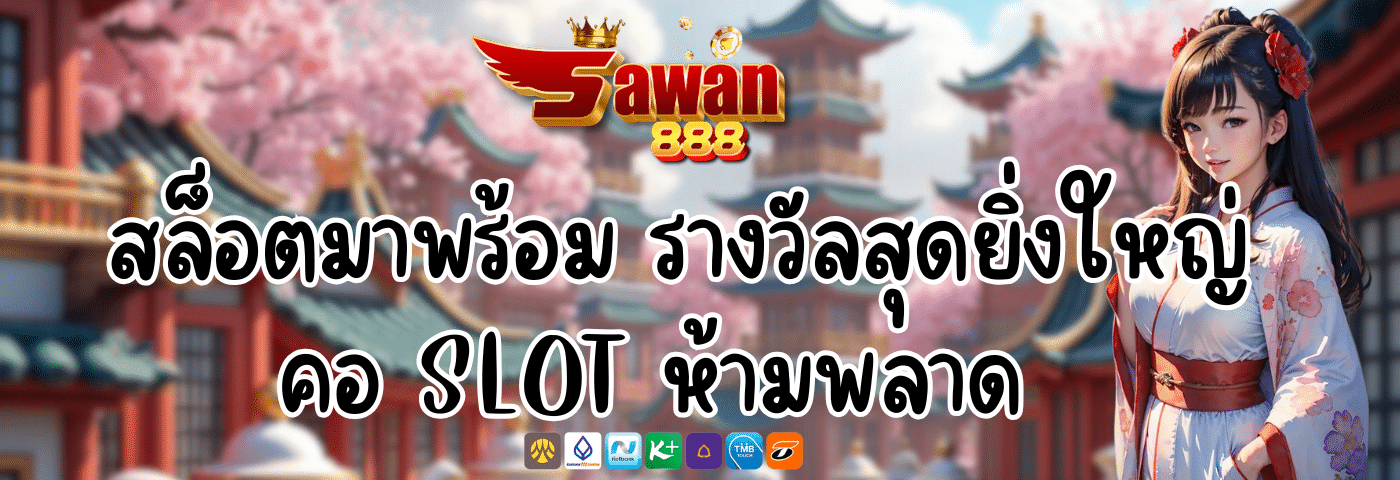 sawan888